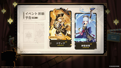 画像ギャラリー No.003のサムネイル画像 / 「原神」，最新アップデート「薔薇と銃士」を12月20日に実施。新キャラクターのナヴィアとシュヴルーズが登場に