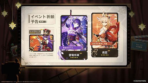 画像ギャラリー No.004のサムネイル画像 / 「原神」，最新アップデート「薔薇と銃士」を12月20日に実施。新キャラクターのナヴィアとシュヴルーズが登場に