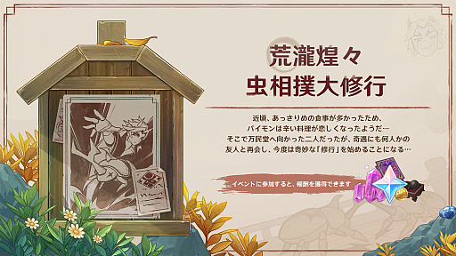 画像ギャラリー No.007のサムネイル画像 / 「原神」，最新アップデート「薔薇と銃士」を12月20日に実施。新キャラクターのナヴィアとシュヴルーズが登場に