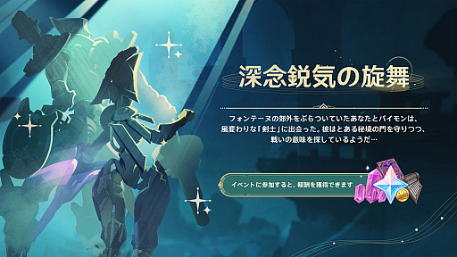 画像ギャラリー No.009のサムネイル画像 / 「原神」，最新アップデート「薔薇と銃士」を12月20日に実施。新キャラクターのナヴィアとシュヴルーズが登場に