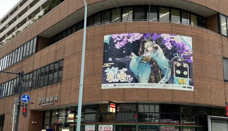 画像ギャラリー No.010のサムネイル画像 / 「原神」×日本郵便，綺良々の描き下ろしイラストを使ったオリジナルグッズを発売中。9局の郵便局に屋外広告も掲出