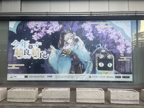 画像ギャラリー No.012のサムネイル画像 / 「原神」×日本郵便，綺良々の描き下ろしイラストを使ったオリジナルグッズを発売中。9局の郵便局に屋外広告も掲出