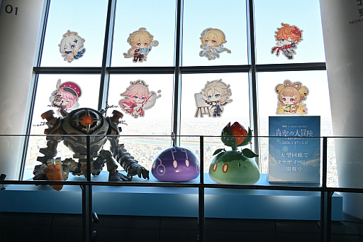 画像ギャラリー No.011のサムネイル画像 / 「原神」×東京スカイツリー「青空の大冒険〜雷霊に導かれて〜」レポート。“上空のギャラリー”は，地上から約450mの高さ