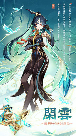 画像ギャラリー No.001のサムネイル画像 / 「原神」，閑雲（CV：中臣真菜）の最新キャラクター情報を公開。気丈に振る舞いつつも，実は寂しがりやな風元素のサポーター