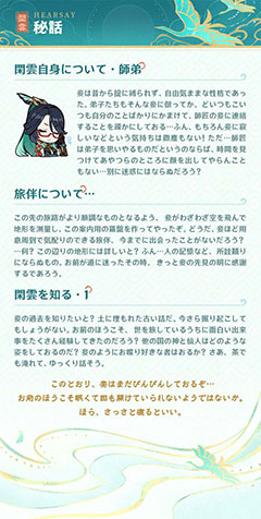 画像ギャラリー No.002のサムネイル画像 / 「原神」，閑雲（CV：中臣真菜）の最新キャラクター情報を公開。気丈に振る舞いつつも，実は寂しがりやな風元素のサポーター