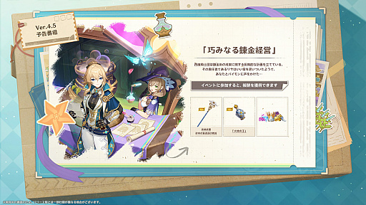 画像ギャラリー No.002のサムネイル画像 / 「原神」，最新アップデートVer.4.5「鋒刃、錦を裁つ」の配信開始が3月13日に決定。天才ファッションデザイナー「千織」（ちおり）登場