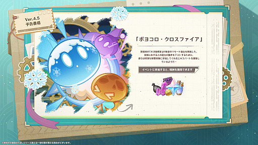 画像ギャラリー No.010のサムネイル画像 / 「原神」，最新アップデートVer.4.5「鋒刃、錦を裁つ」の配信開始が3月13日に決定。天才ファッションデザイナー「千織」（ちおり）登場