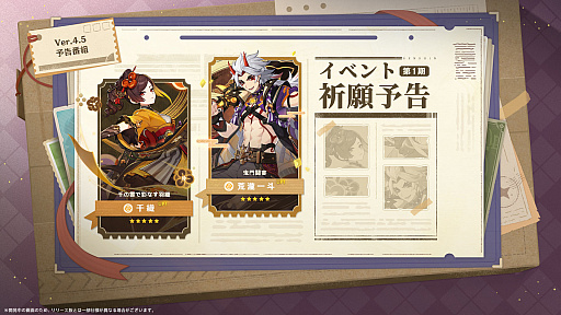 画像ギャラリー No.012のサムネイル画像 / 「原神」，最新アップデートVer.4.5「鋒刃、錦を裁つ」の配信開始が3月13日に決定。天才ファッションデザイナー「千織」（ちおり）登場