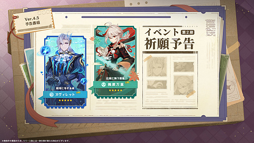 画像ギャラリー No.013のサムネイル画像 / 「原神」，最新アップデートVer.4.5「鋒刃、錦を裁つ」の配信開始が3月13日に決定。天才ファッションデザイナー「千織」（ちおり）登場