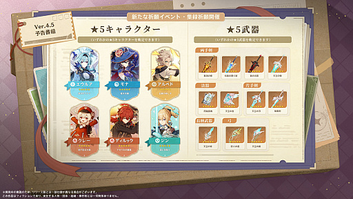 画像ギャラリー No.014のサムネイル画像 / 「原神」，最新アップデートVer.4.5「鋒刃、錦を裁つ」の配信開始が3月13日に決定。天才ファッションデザイナー「千織」（ちおり）登場