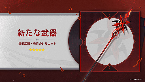 画像ギャラリー No.006のサムネイル画像 / 「原神」，最新アップデート「双界に至る炎、熄えゆく赤夜」を4月24日に実施。新キャラクター「アルレッキーノ」が登場し，新たな探索エリアを開放
