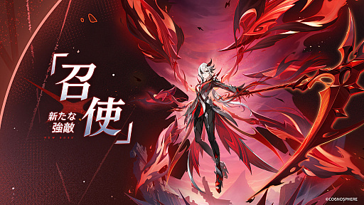 画像ギャラリー No.007のサムネイル画像 / 「原神」，最新アップデート「双界に至る炎、熄えゆく赤夜」を4月24日に実施。新キャラクター「アルレッキーノ」が登場し，新たな探索エリアを開放