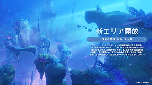 画像ギャラリー No.008のサムネイル画像 / 「原神」，最新アップデート「双界に至る炎、熄えゆく赤夜」を4月24日に実施。新キャラクター「アルレッキーノ」が登場し，新たな探索エリアを開放
