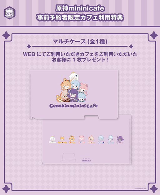画像ギャラリー No.003のサムネイル画像 / 「原神minini cafe」，7月31日より順次オープン。和食とキャラクターをイメージしたドリンクが楽しめる