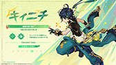 画像ギャラリー No.012のサムネイル画像 / 「原神」，Ver.5.0「栄華と炎天の途」を8月28日に実装。新たな地域ナタやプレイアブルキャラのムアラニ，キィニチ，カチーナなどが登場