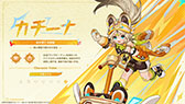 画像ギャラリー No.013のサムネイル画像 / 「原神」，Ver.5.0「栄華と炎天の途」を8月28日に実装。新たな地域ナタやプレイアブルキャラのムアラニ，キィニチ，カチーナなどが登場