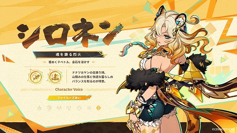 画像ギャラリー No.007のサムネイル画像 / 「原神」Ver.5.1アップデート「燃ゆる運命の虹光」10月9日に実装。新キャラクター「シロネン」（CV：ファイルーズあい）参戦