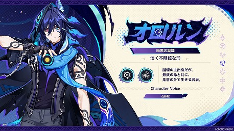 画像ギャラリー No.009のサムネイル画像 / 「原神」Ver.5.2「魂と炎のウォーベン」は11月20日リリース。新キャラ「チャスカ」（CV：甲斐田裕子）と「オロルン」（CV：近藤 隆）が登場