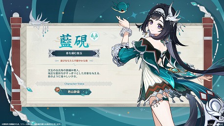 画像ギャラリー No.006のサムネイル画像 / 「原神」Ver.5.3「灼烈の反魂の詩」は2025年1月1日リリースへ。「マーヴィカ」（CV：小松未可子）など3キャラクターが新たに登場
