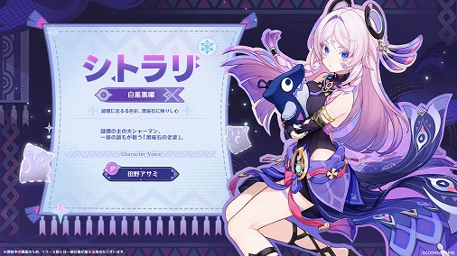 画像ギャラリー No.016のサムネイル画像 / 「原神」Ver.5.3「灼烈の反魂の詩」は2025年1月1日リリースへ。「マーヴィカ」（CV：小松未可子）など3キャラクターが新たに登場