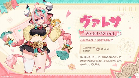 画像ギャラリー No.003のサムネイル画像 / 「原神」Ver.5.5「群炎の還る日」を3月26日にリリース。新プレイアブルキャラクターとして「ヴァレサ」と「イアンサ」が登場