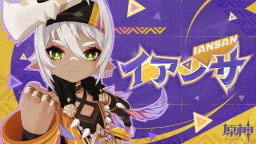 画像ギャラリー No.001のサムネイル画像 / 「原神」，キャラクタートレイラー「イアンサ『戦士は一日にして成らず』」を公開。イアンサがフィールドを走る姿が確認できる