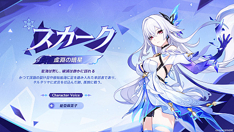 画像ギャラリー No.002のサムネイル画像 / 「原神」，Ver.5.7「あなたがいる時空」を6月18日に配信。新キャラ「スカーク」（CV：能登麻美子），「ダリア」（CV：山本和臣）が登場