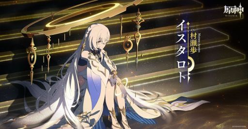 画像ギャラリー No.005のサムネイル画像 / 「原神」，「テイワット」メインストーリー幕間PV「神の限界」を公開。レインドットをはじめとする4人のキャラクターの姿が確認できる