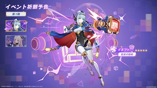 画像ギャラリー No.002のサムネイル画像 / 「原神」，Ver.5.8“染夏！烈日？リゾート満喫！”を7月30日にリリース。★5キャラ“イネファ”や新たな常設マップを追加