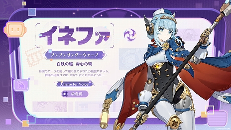 画像ギャラリー No.008のサムネイル画像 / 「原神」，Ver.5.8“染夏！烈日？リゾート満喫！”を7月30日にリリース。★5キャラ“イネファ”や新たな常設マップを追加
