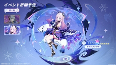 画像ギャラリー No.011のサムネイル画像 / 「原神」，Ver.5.8“染夏！烈日？リゾート満喫！”を7月30日にリリース。★5キャラ“イネファ”や新たな常設マップを追加