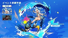 画像ギャラリー No.012のサムネイル画像 / 「原神」，Ver.5.8“染夏！烈日？リゾート満喫！”を7月30日にリリース。★5キャラ“イネファ”や新たな常設マップを追加