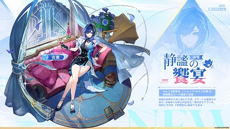 画像ギャラリー No.014のサムネイル画像 / 「原神」，Ver.5.8“染夏！烈日？リゾート満喫！”を7月30日にリリース。★5キャラ“イネファ”や新たな常設マップを追加