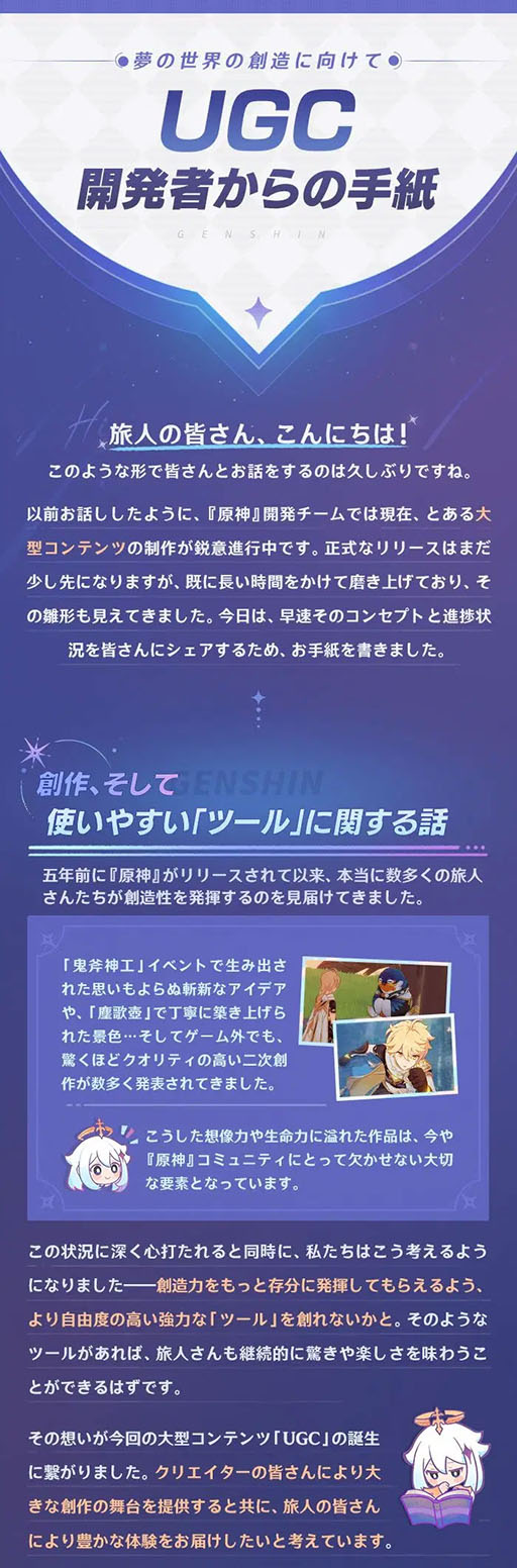 画像ギャラリー No.002のサムネイル画像 / 「原神」，開発中の新機能「UGC（ユーザー生成コンテンツ）」を発表。経営シム，サバイバル，パーティーゲームなどを自由自在に作れる