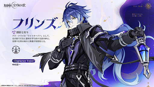 画像ギャラリー No.015のサムネイル画像 / 「原神」,新バージョン“Luna I”の「空月の歌・続奏」を9月10日リリース。より快適な冒険が楽しめるようになる既存要素の改善も実施