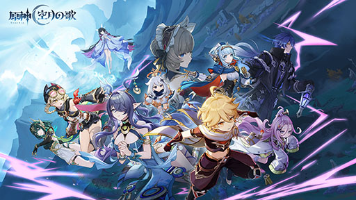 画像ギャラリー No.001のサムネイル画像 / 「原神」，大型アップデートLuna I「白銀の浪と蒼林の舞」を本日実装。7つ目の地域「ナド・クライ」がついに開放に
