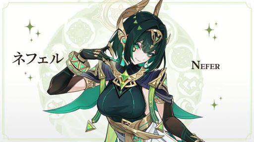 画像ギャラリー No.001のサムネイル画像 / 「原神」，秘聞の館のオーナー「ネフェル」（CV：水樹奈々）の情報を公開。月の輪は「草」，命ノ星座は「遊戯駒座」