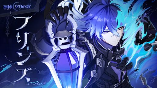 画像ギャラリー No.001のサムネイル画像 / 「原神」，フリンズ（CV：中村悠一）のキャラクタートレイラー「夜警」を公開。墓地を訪れた敵を次々と薙ぎ払っていく