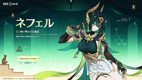画像ギャラリー No.013のサムネイル画像 / 「原神」，新バージョン“Luna II”の「空月の歌・再奏」を10月22日にリリース。ユーザークリエイトコンテンツ「星々の幻境」などが登場