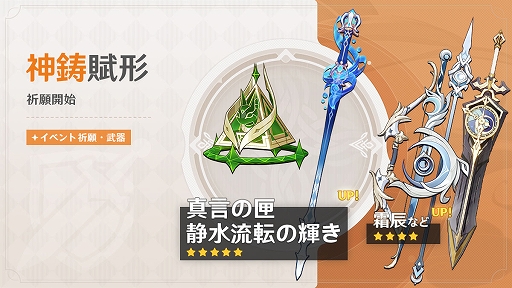 画像ギャラリー No.008のサムネイル画像 / 「原神」，新バージョン「Luna II」を本日リリース。新★5 ネフェル（草），限定★5 フリーナ（水）がイベント祈願に登場