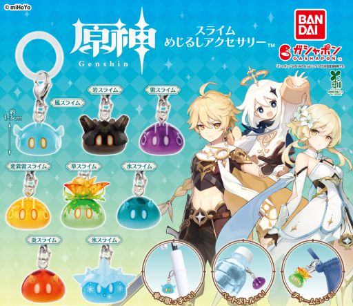 画像ギャラリー No.001のサムネイル画像 / 「原神」に登場するかわいいスライムたちのめじるしアクセサリーが2026年春に登場予定。ラインナップは風スライムや岩スライムなど，全8種類