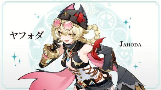 画像ギャラリー No.001のサムネイル画像 / 「原神」，秘聞の館で働く唯一の正規従業員「ヤフォダ」（CV：稲垣 好）の情報を公開。神の目は風，命ノ星座はベリー座