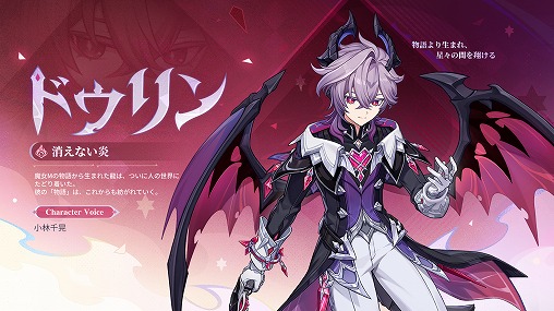 画像ギャラリー No.022のサムネイル画像 / 「原神」，新バージョン“Luna III”の「北の果ての夜想詩」を12月3日にリリース。一部キャラクターが強化される新コンテンツが登場