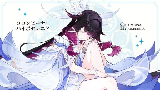 画像ギャラリー No.001のサムネイル画像 / 「原神」，水の力を使うキャラクター「コロンビーナ・ハイポセレニア」（CV：Lynn）の情報を公開。命ノ星座は不明