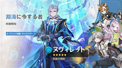 画像ギャラリー No.008のサムネイル画像 / 「原神」,白馬の仙人「茲白」と闇夜の燃芯「イルーガ」が登場するイベント祈願を開始。限定★5「ヌヴィレット」も復刻