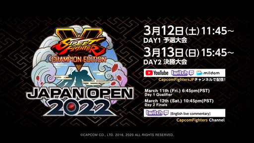 画像ギャラリー No.004のサムネイル画像 / 「ストリートファイターV チャンピオンエディション ジャパンオープン2022」，シード選手が意気込みを語るPVを公開