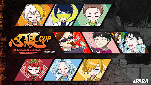 画像ギャラリー No.001のサムネイル画像 / バリアフリーeスポーツの祭典「ePARA CARNIVAL 2022 SPRING」，メインとなる2企画のライブ配信の詳細を公開