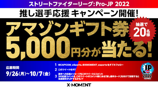 画像ギャラリー No.006のサムネイル画像 / 「ストリートファイターリーグ: Pro-JP 2022」第4節Day1結果速報。第4節Day2は10月4日20：00から