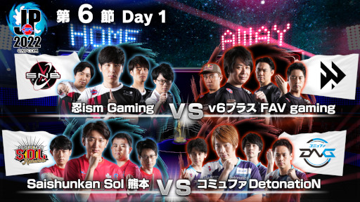 画像ギャラリー No.001のサムネイル画像 / 「ストリートファイターリーグ: Pro-JP 2022」第6節Day1結果速報。第6節Day2は10月18日20：00から