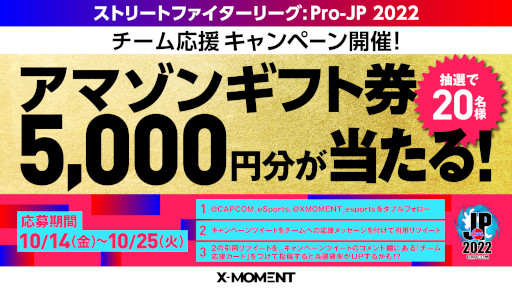 画像ギャラリー No.006のサムネイル画像 / 「ストリートファイターリーグ: Pro-JP 2022」第6節Day1結果速報。第6節Day2は10月18日20：00から